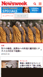 Mobile Screenshot of m.newsweekjapan.jp